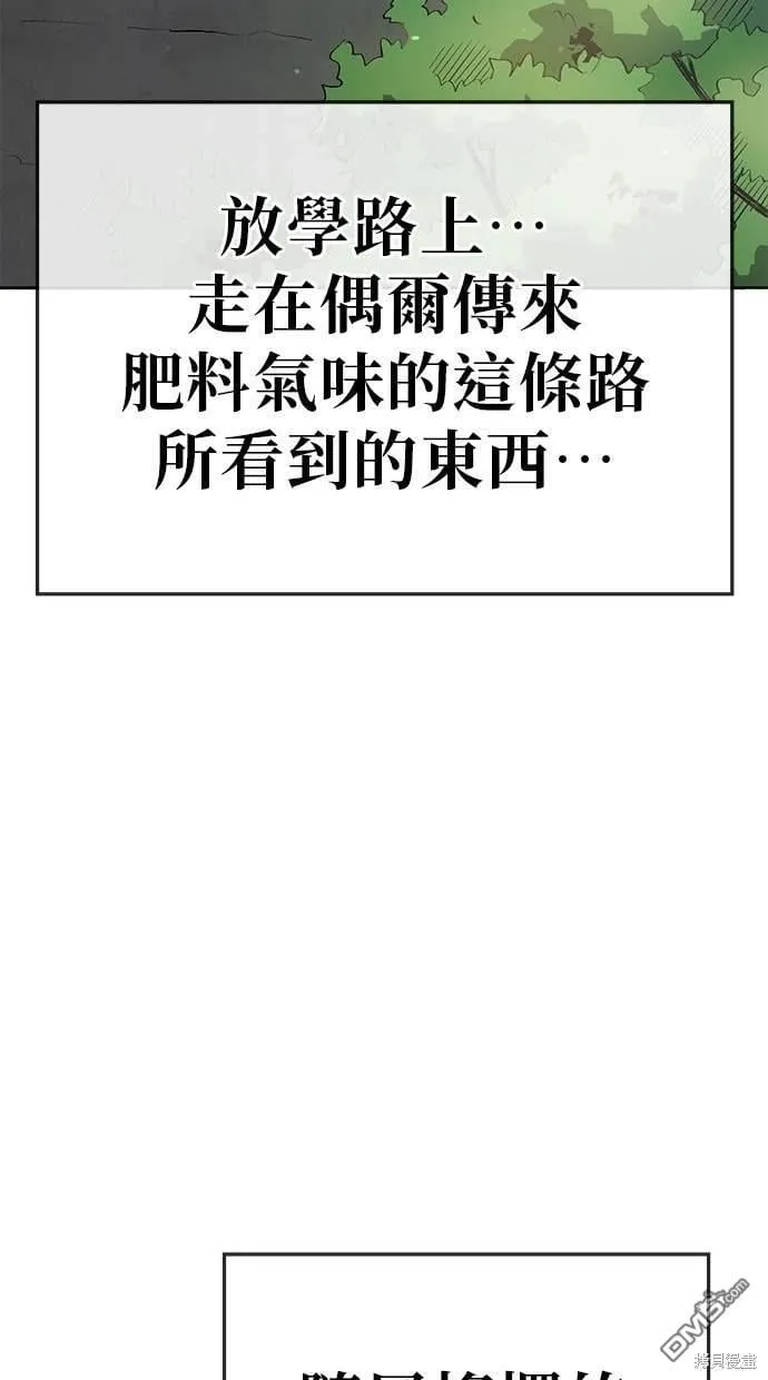 第61话 第10页