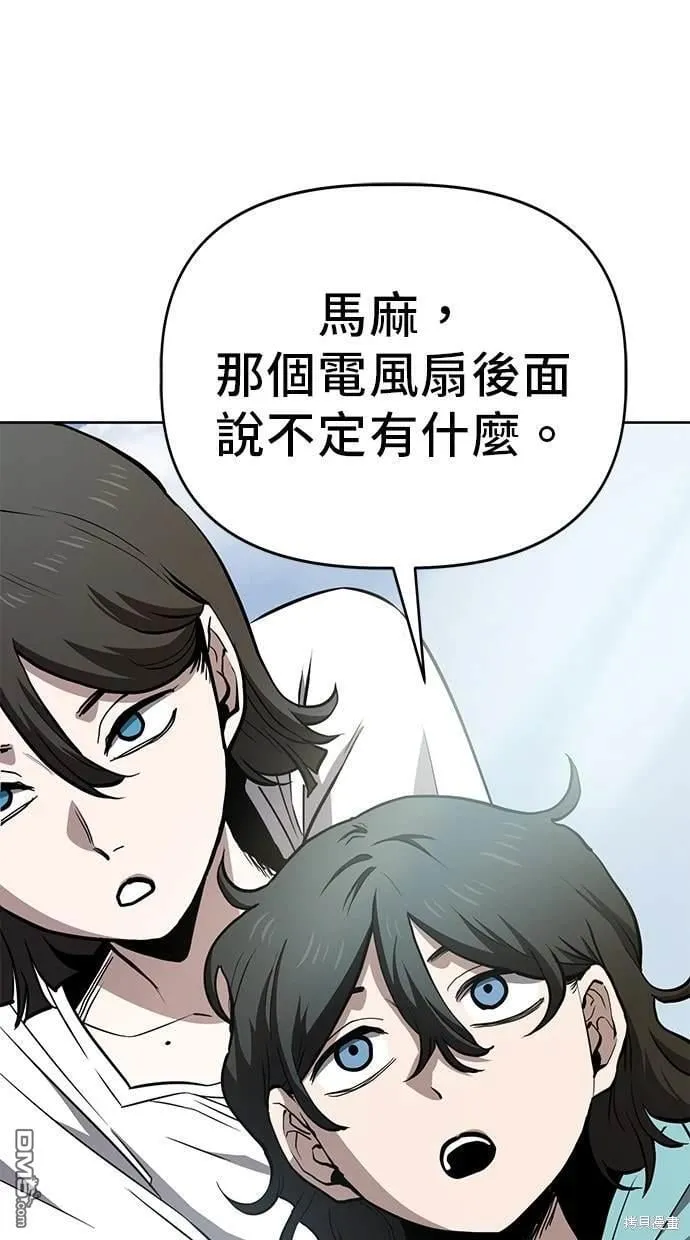 第61话 第17页