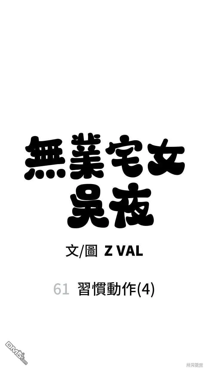 第61话 第20页