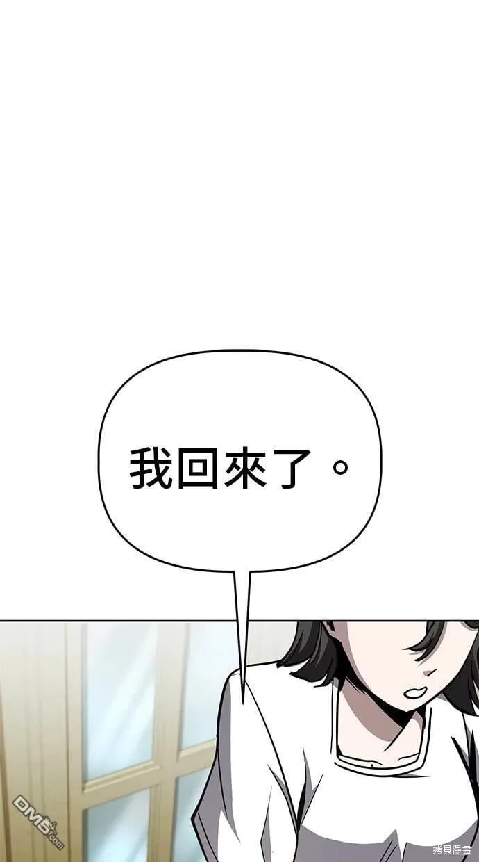 第61话 第23页
