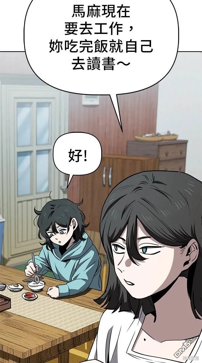 第61话 第29页