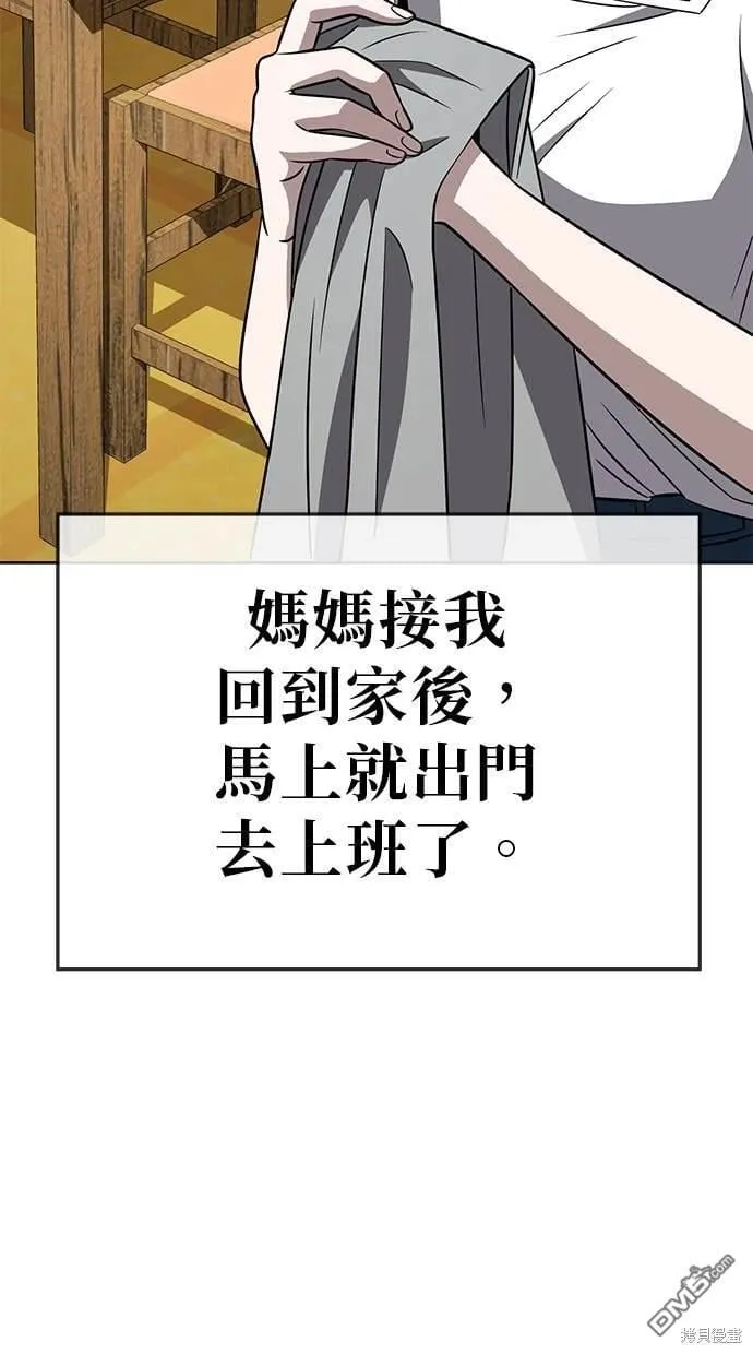 第61话 第30页