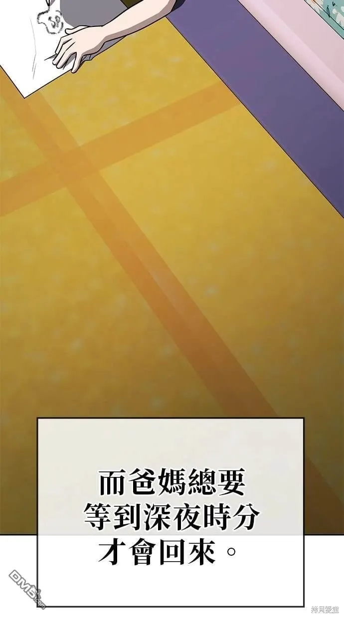 第61话 第54页