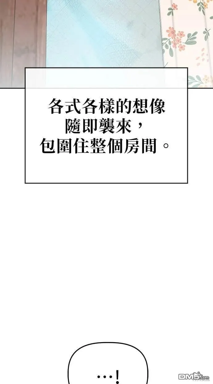 第61话 第60页