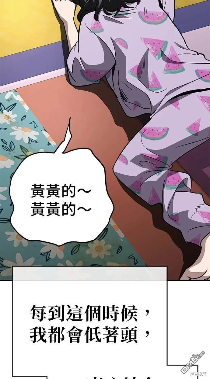 第61话 第63页