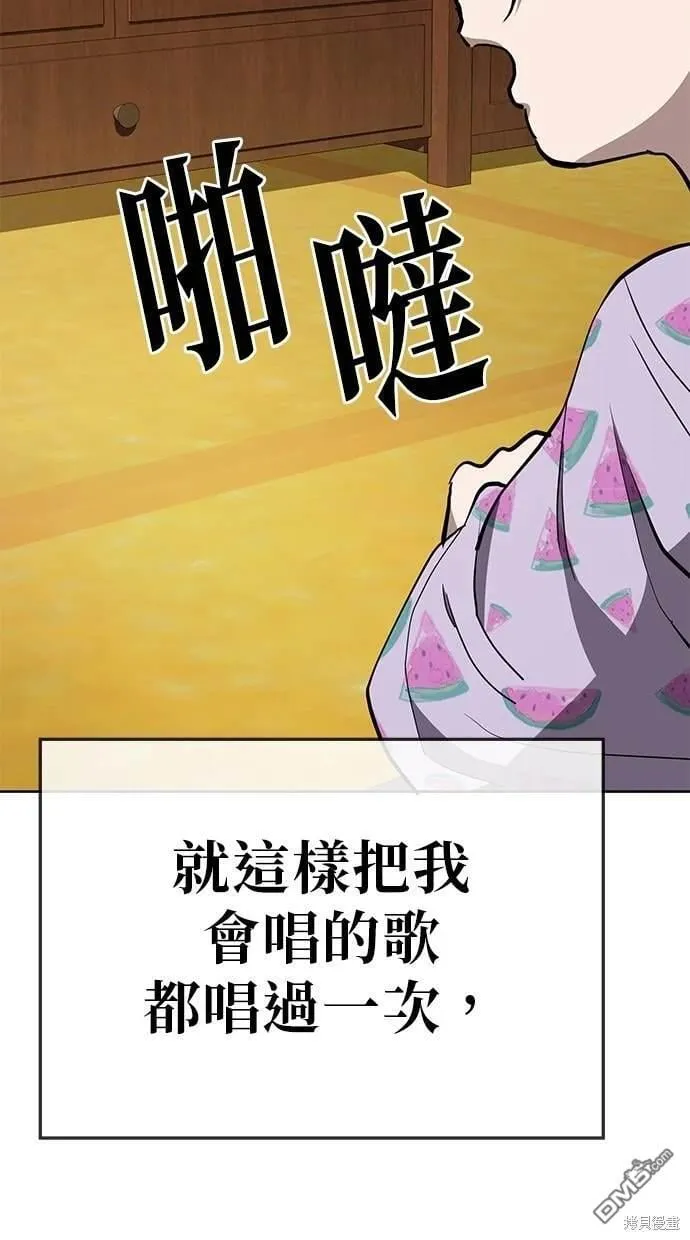 第61话 第67页