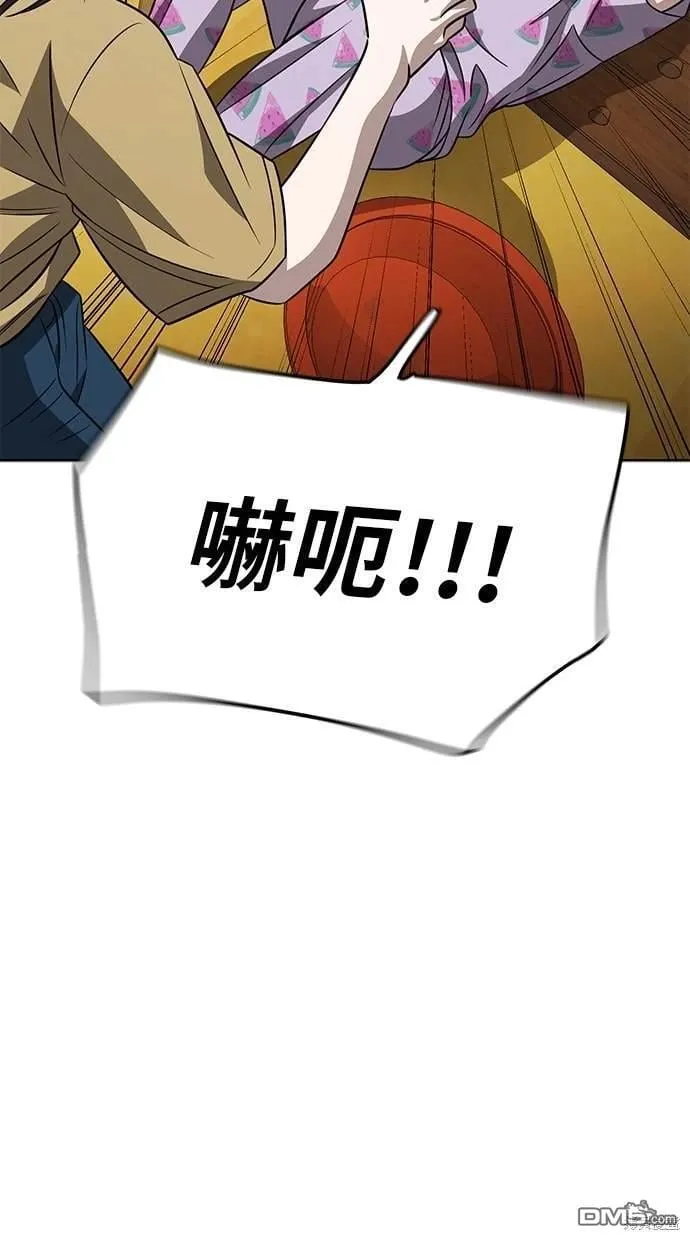第61话 第75页