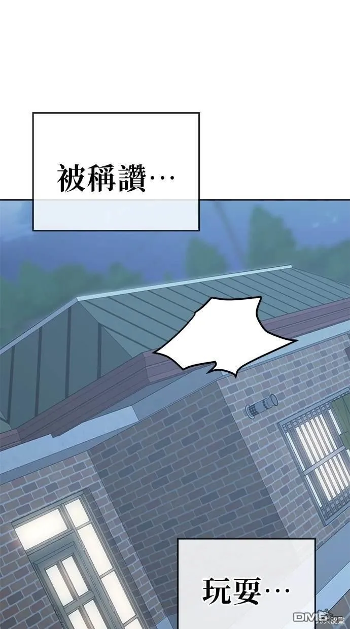 第61话 第76页