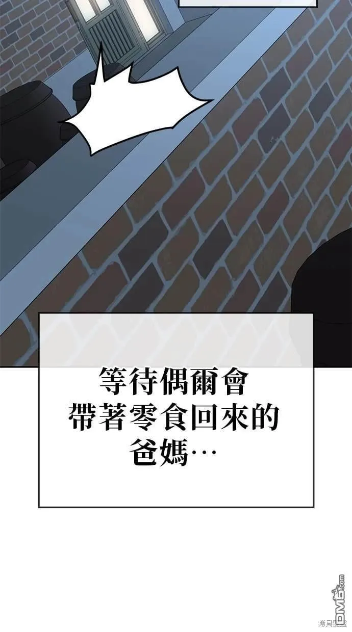 第61话 第77页