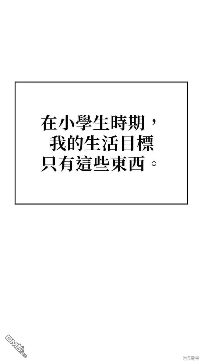 第61话 第78页
