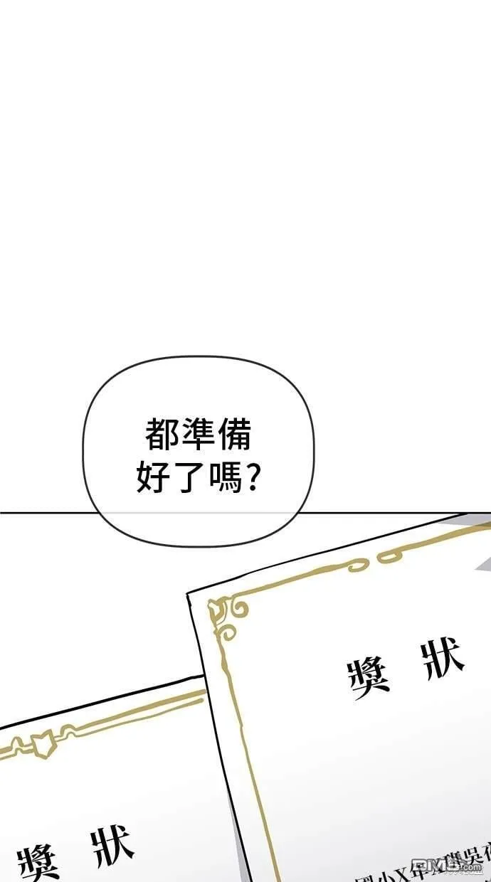 第61话 第79页