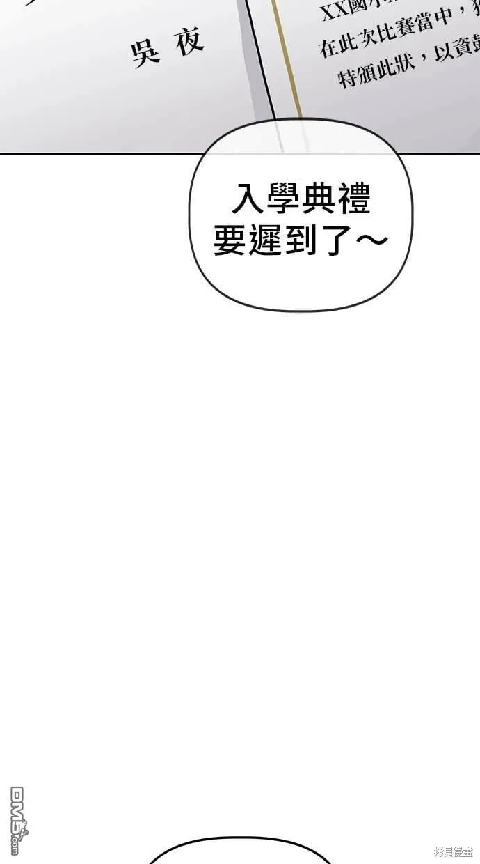 第61话 第80页