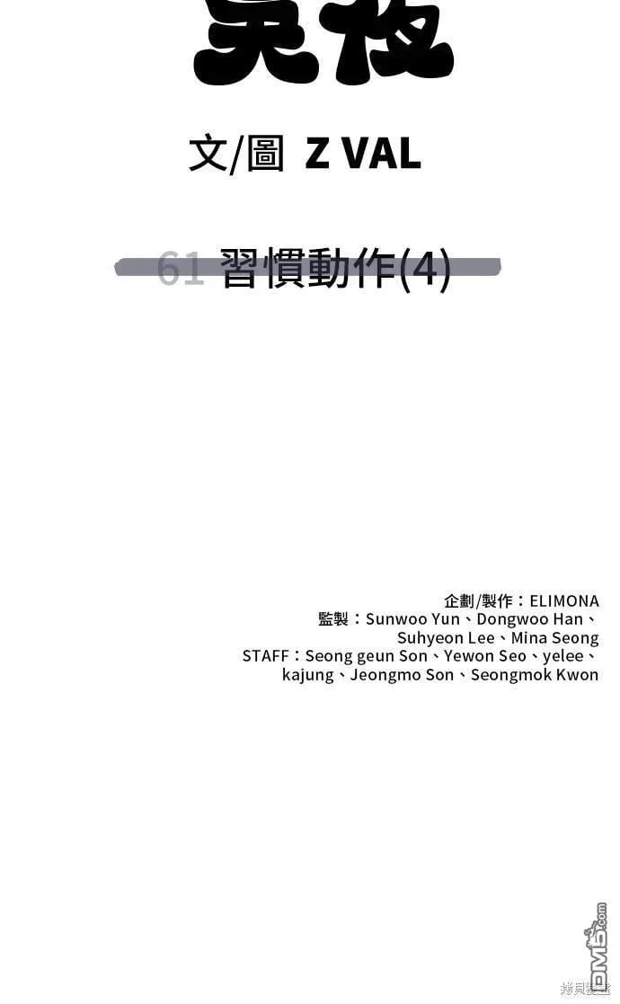 第61话 第84页