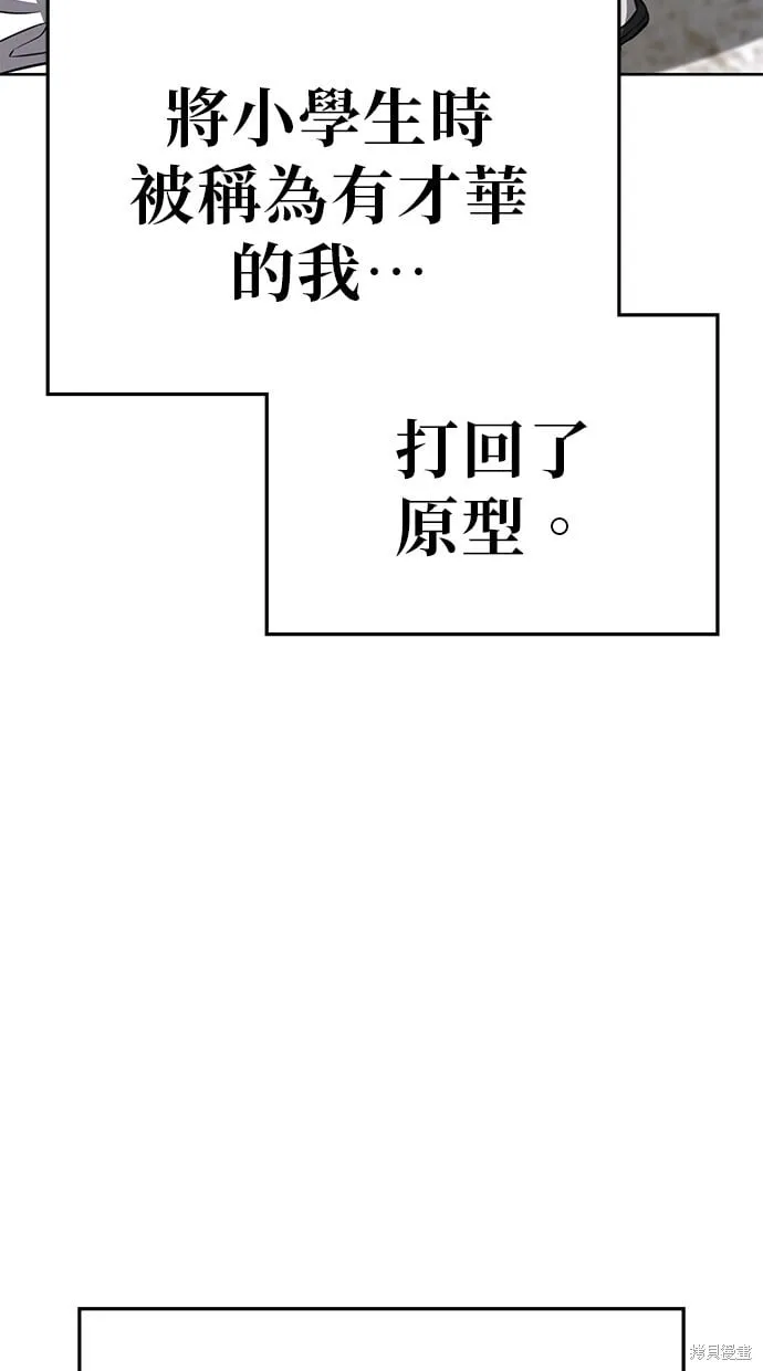 第62话 第6页