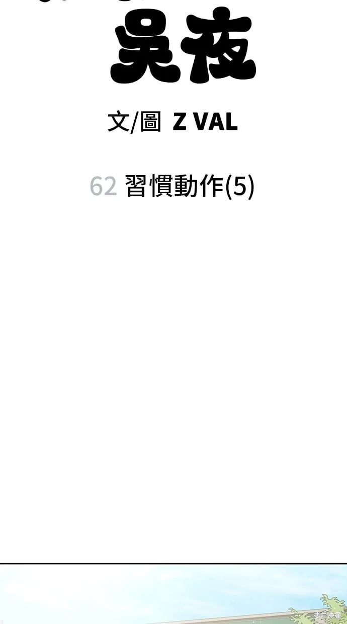第62话 第9页