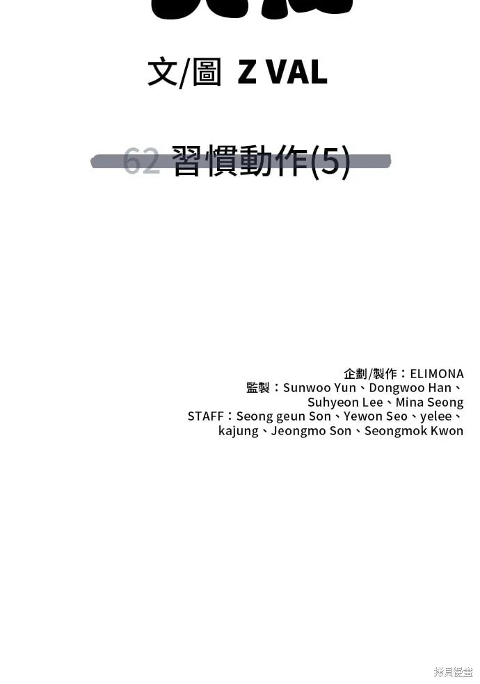 第62话 第67页
