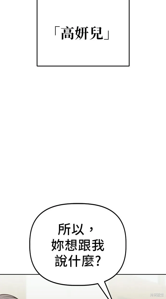 第63话 第8页