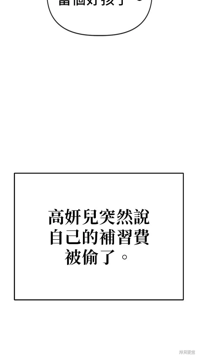 第63话 第39页