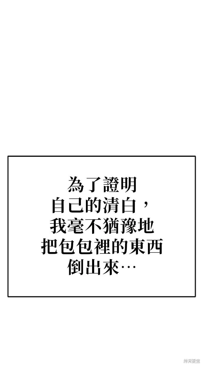 第63话 第45页