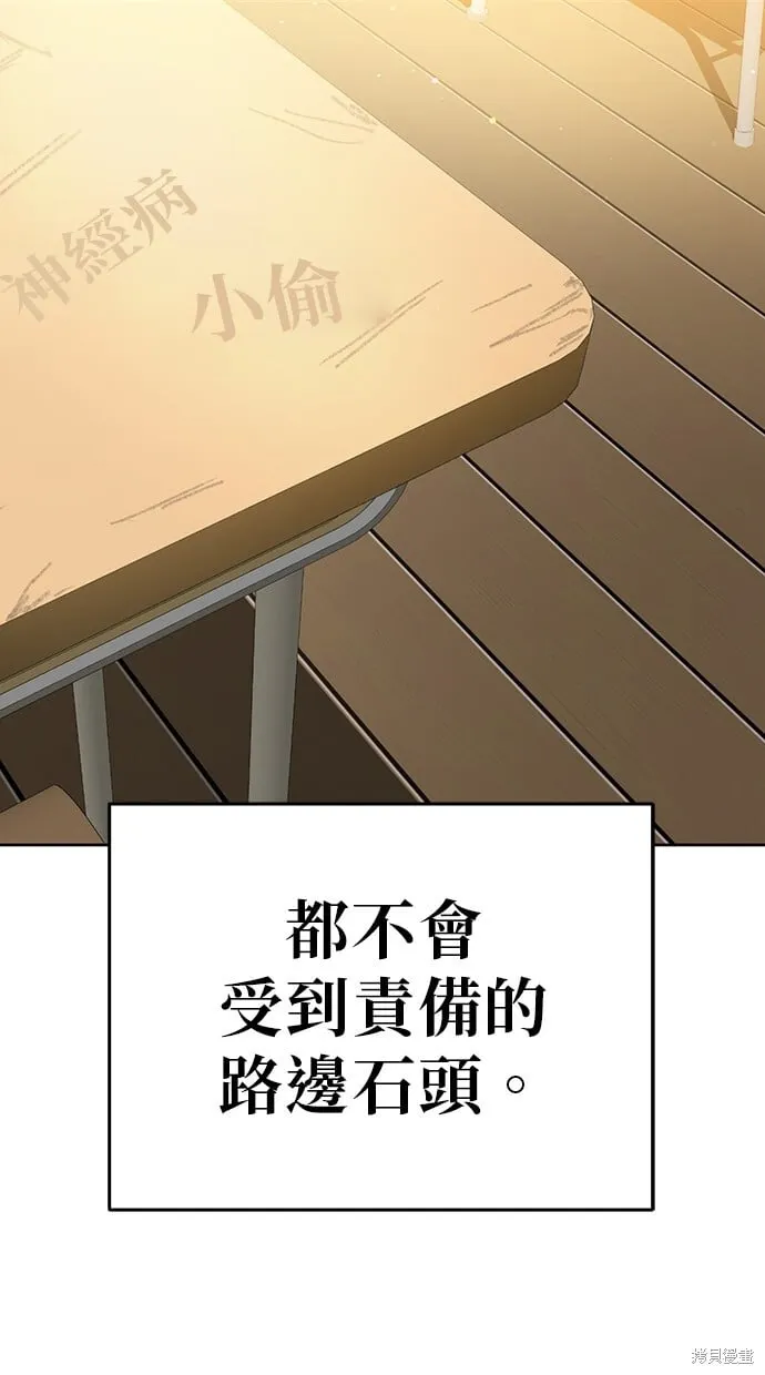 第63话 第51页