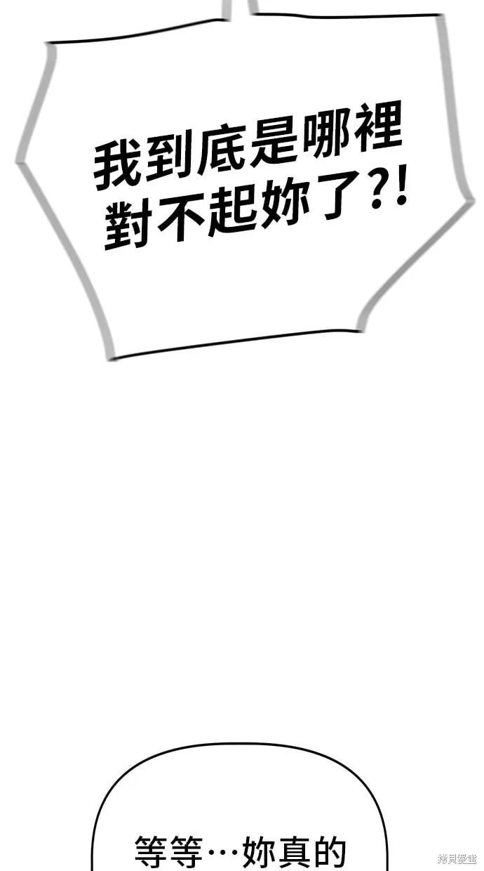 第63话 第62页