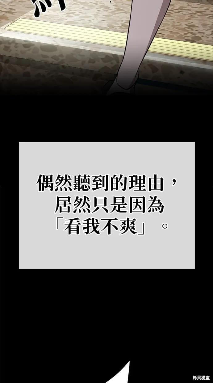 第63话 第70页