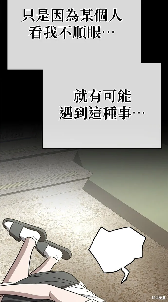 第63话 第73页