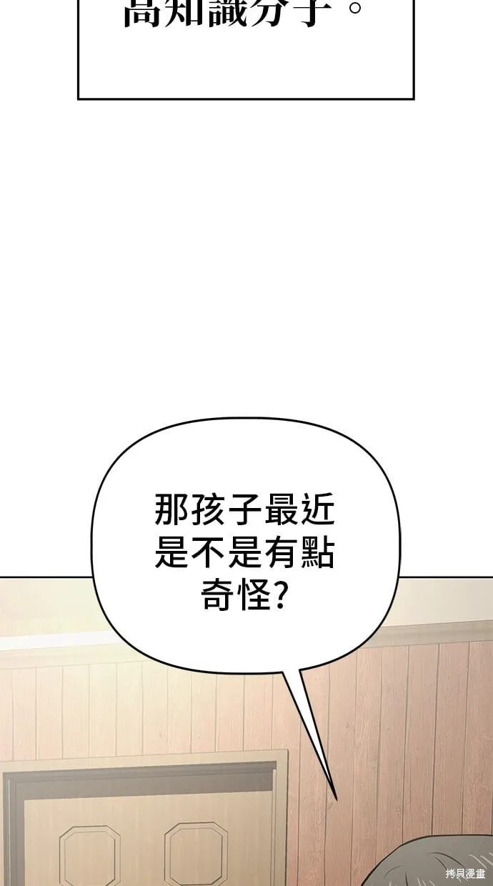 第63话 第77页
