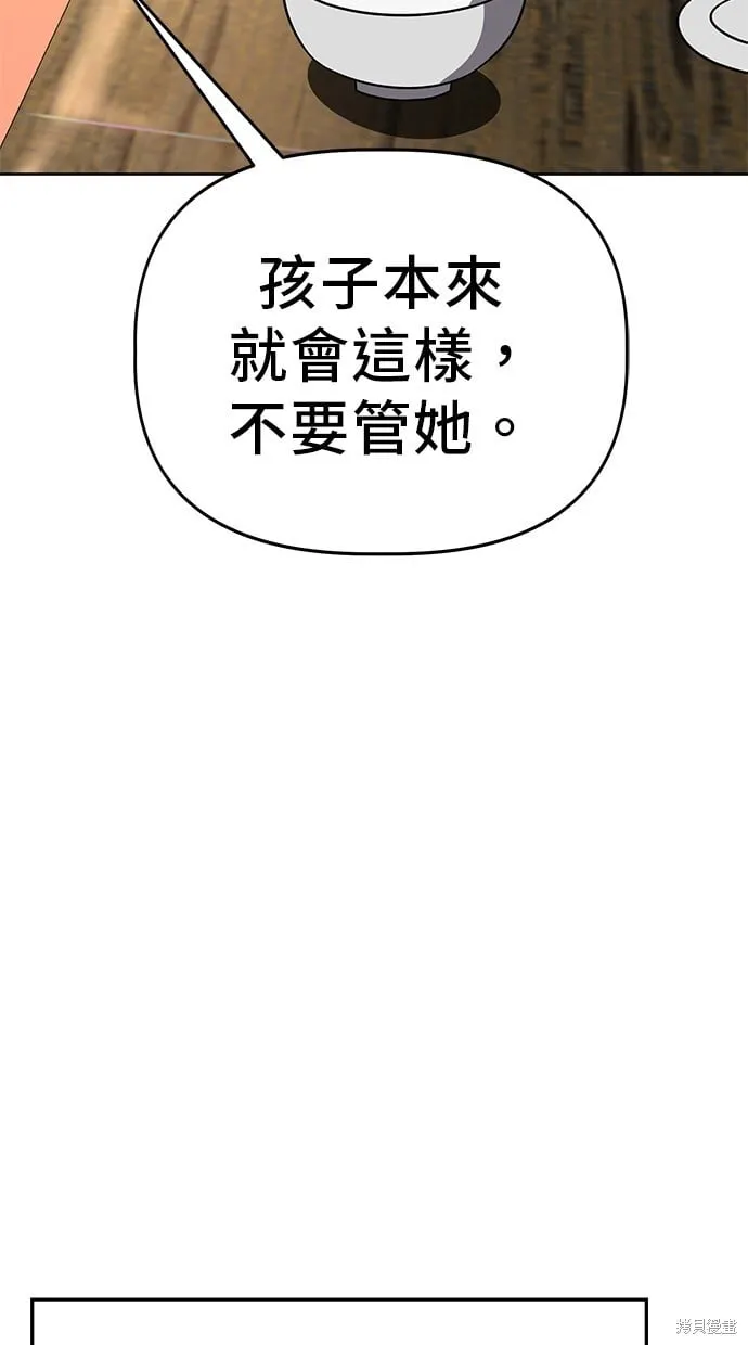 第63话 第79页