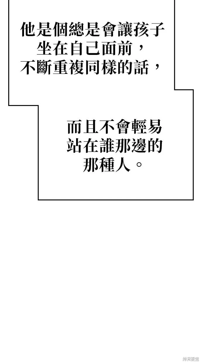 第63话 第80页