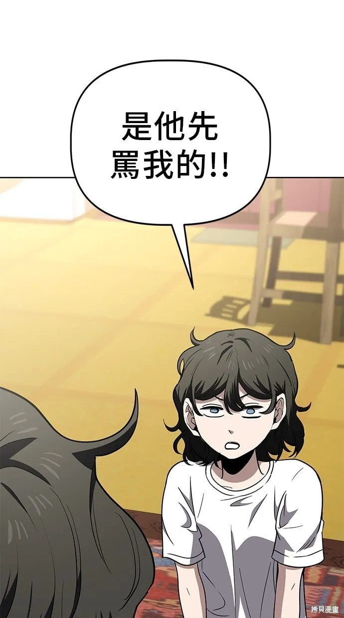 第63话 第81页