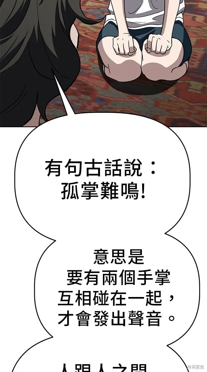 第63话 第82页