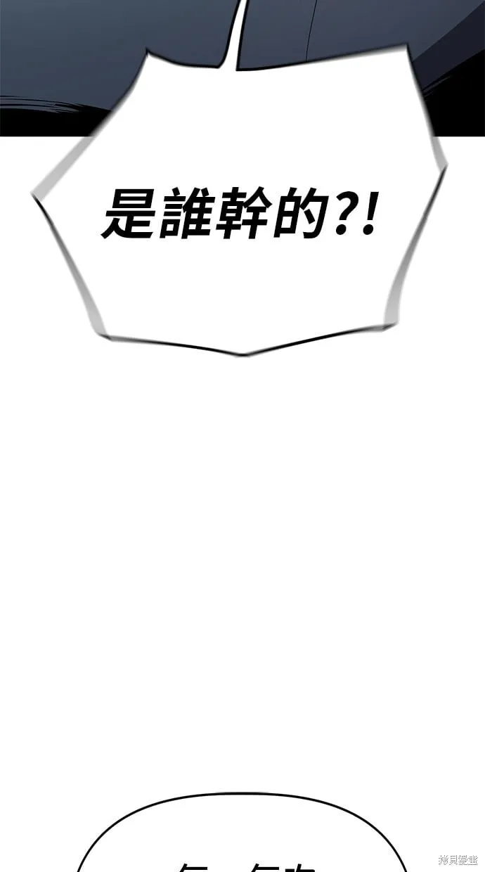 第63话 第87页