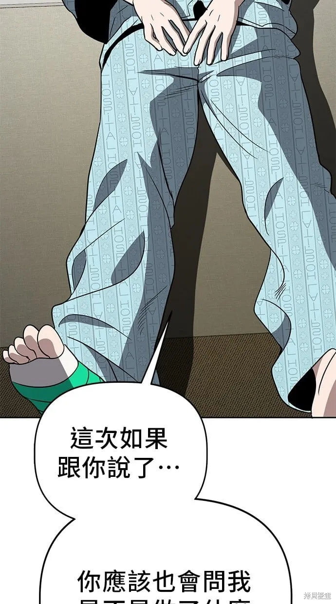 第63话 第89页