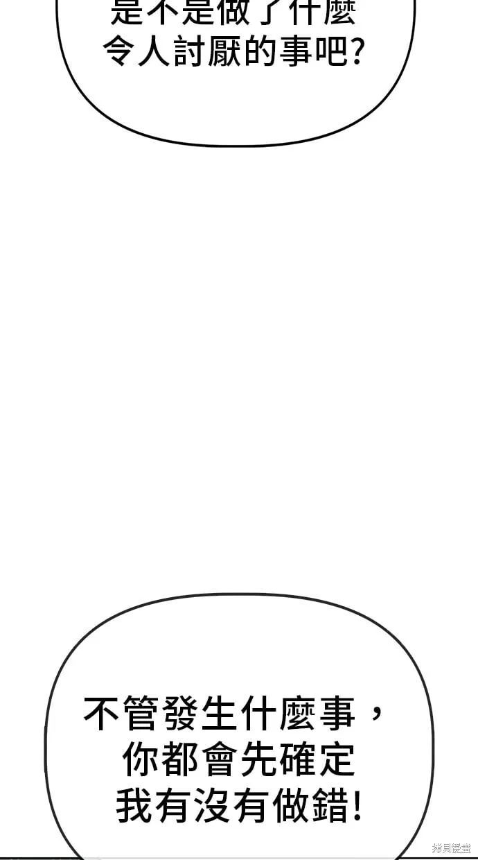 第63话 第90页