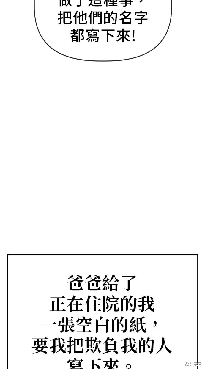 第63话 第94页