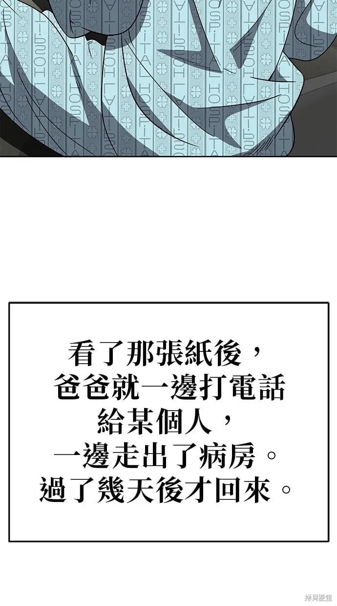 第63话 第98页