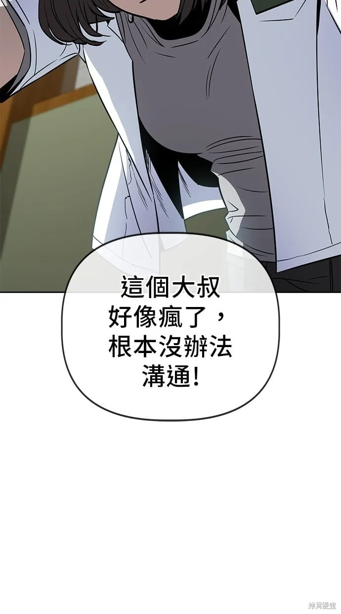 第64话 第2页