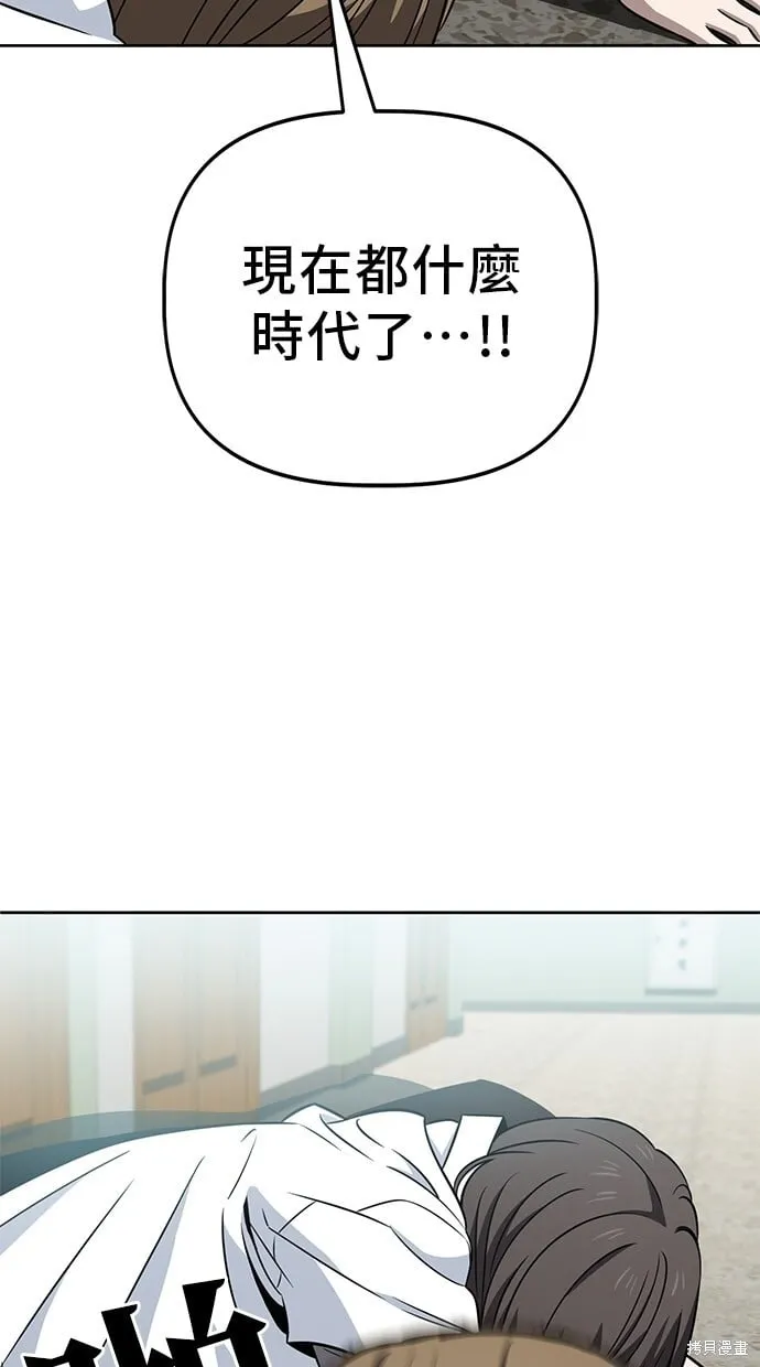 第64话 第4页