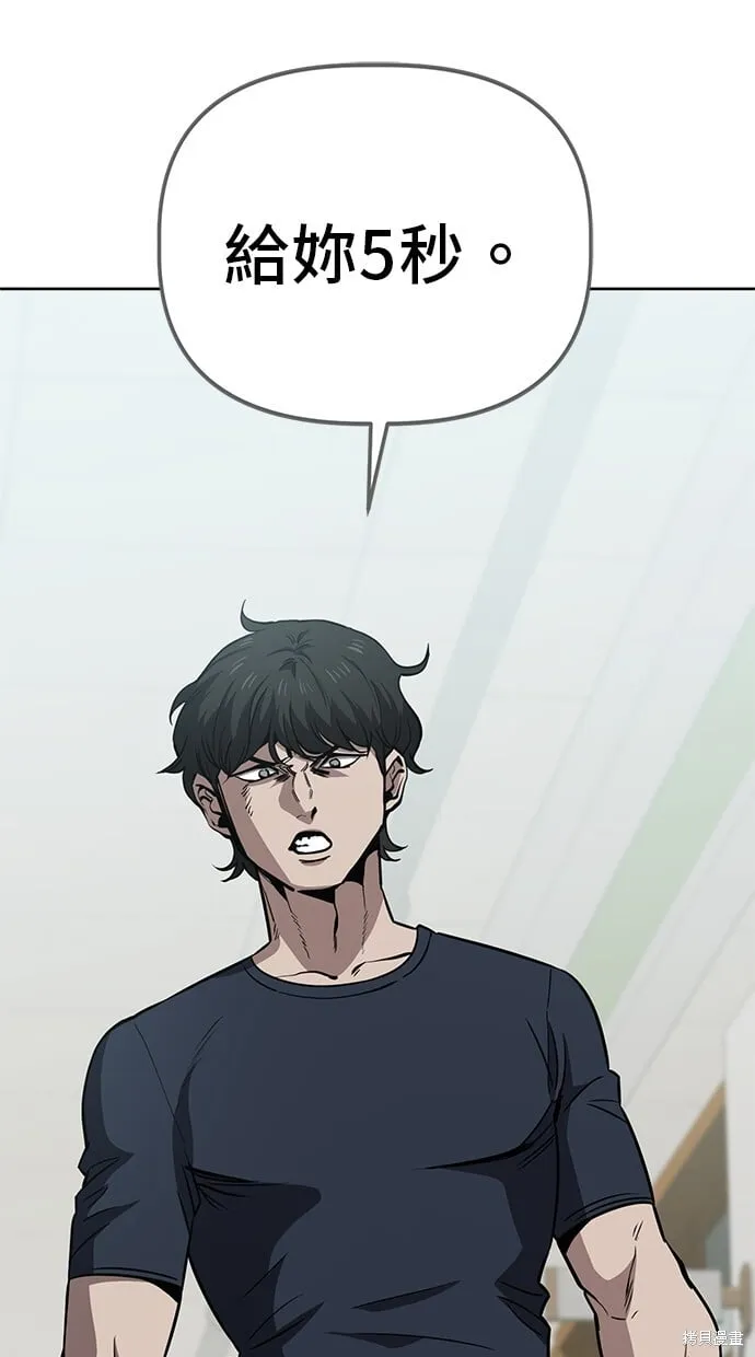 第64话 第6页