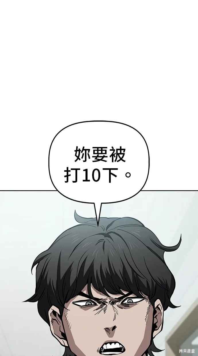 第64话 第10页
