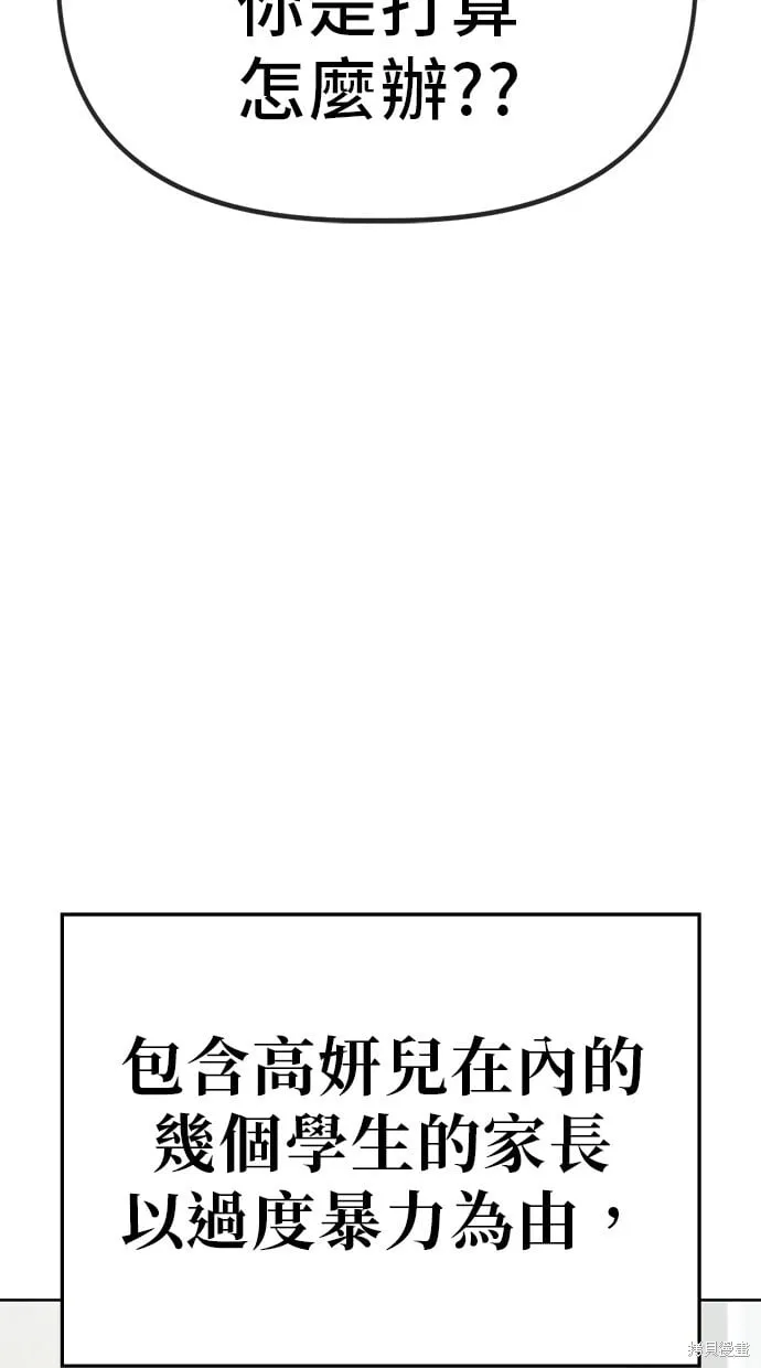 第64话 第24页