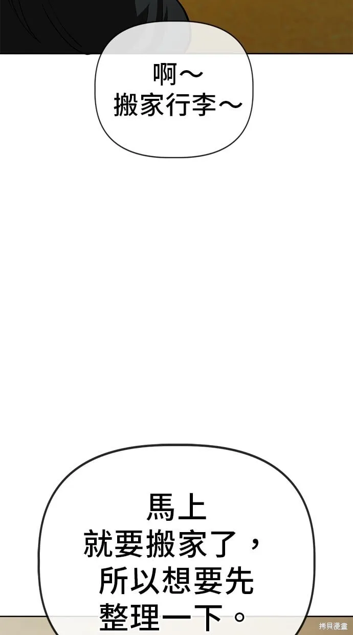 第64话 第43页