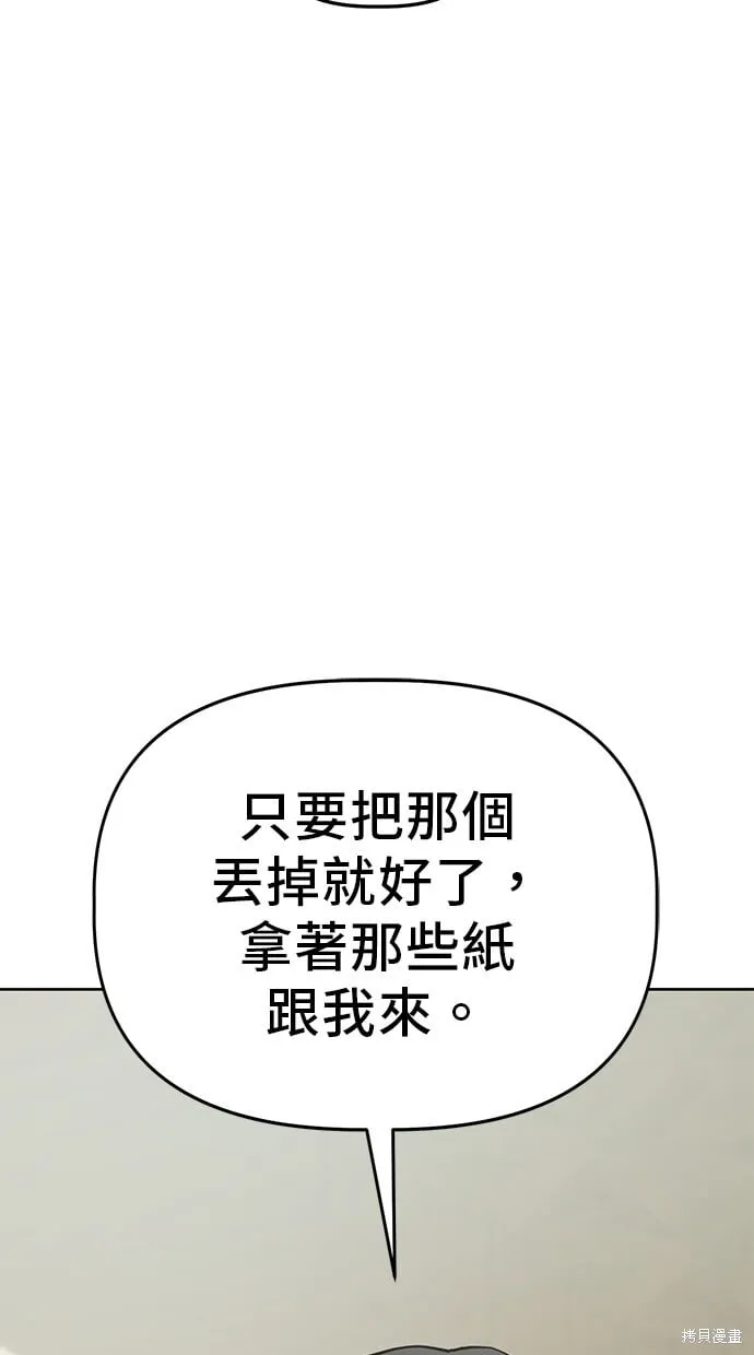 第64话 第45页