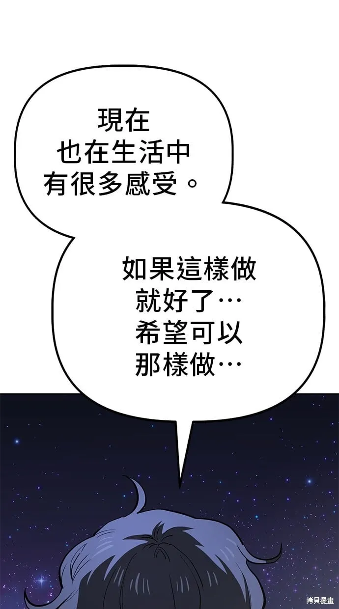 第64话 第57页
