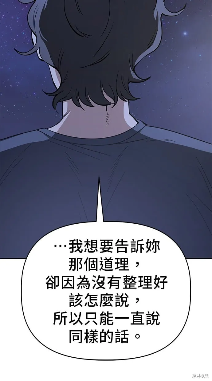 第64话 第58页