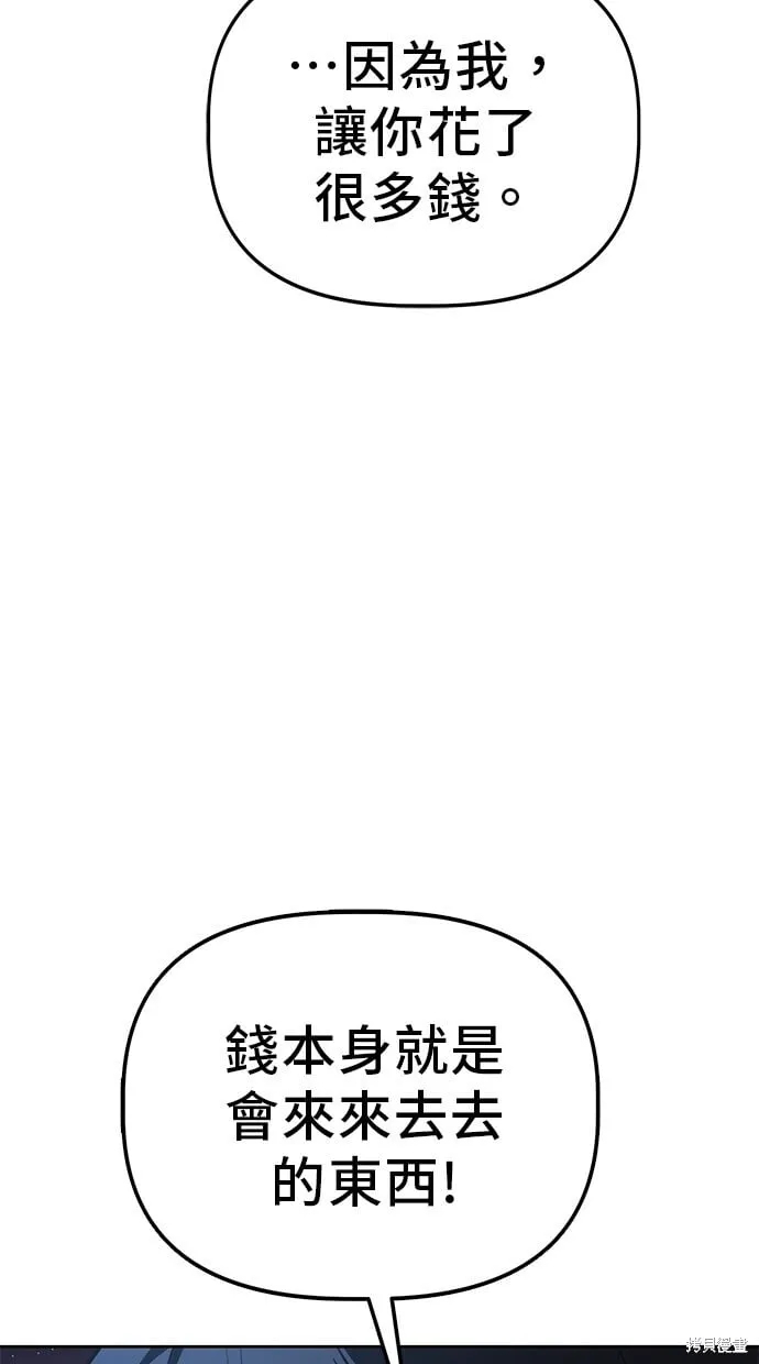 第64话 第67页
