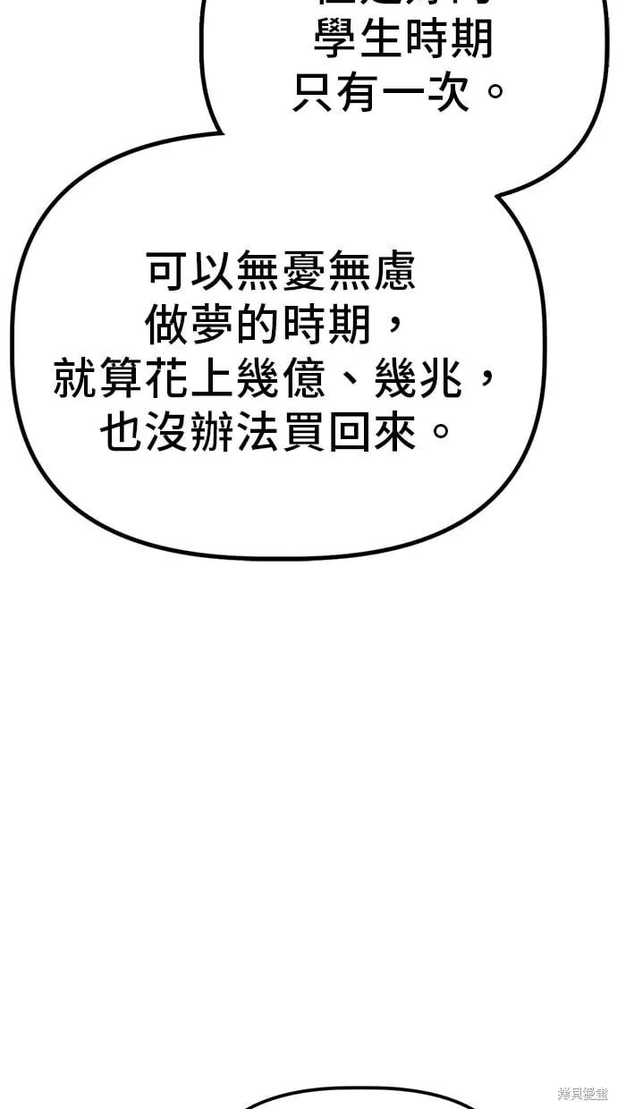 第64话 第69页
