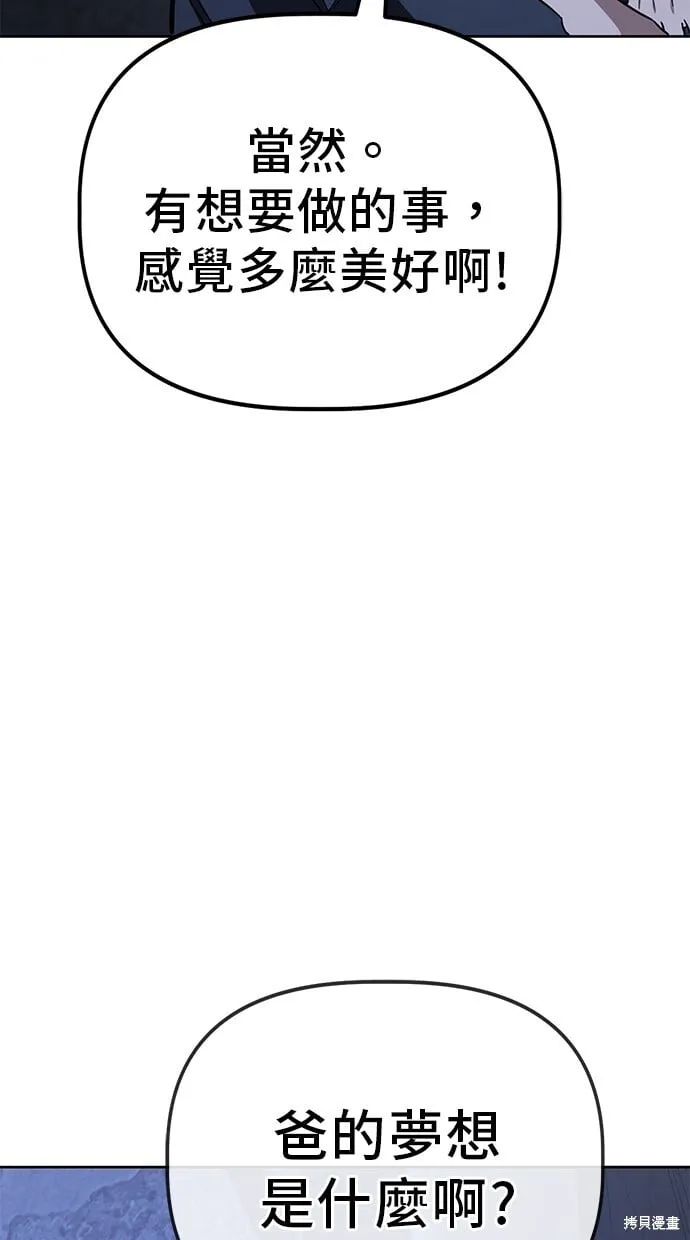 第64话 第71页