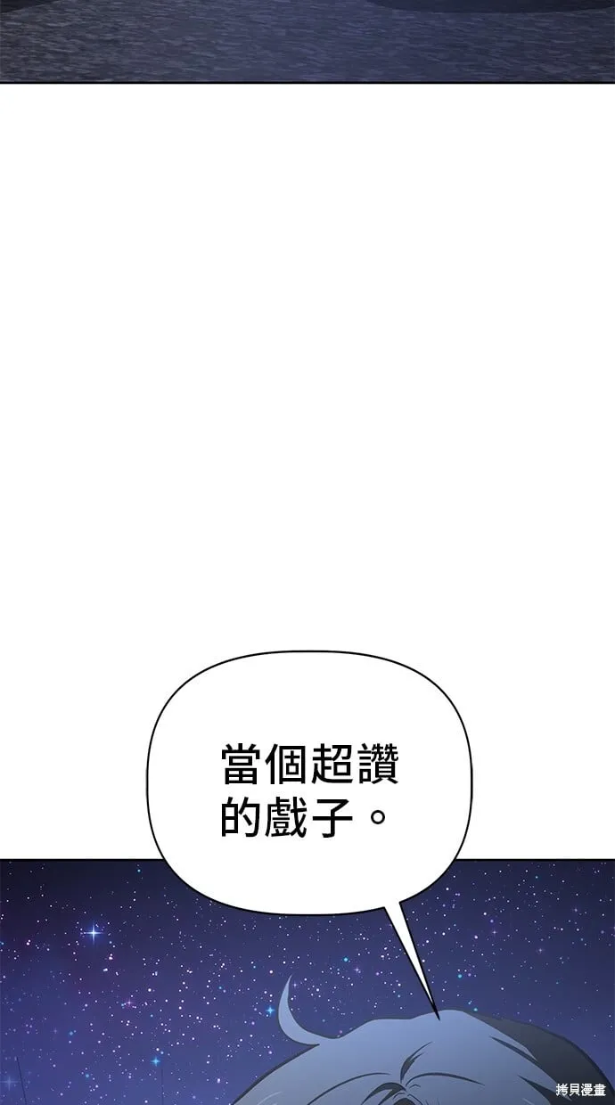 第64话 第73页